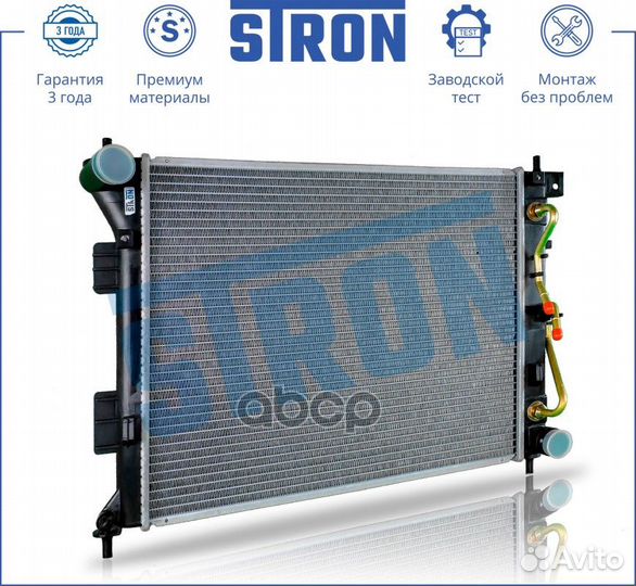 Радиатор двигателя stron STR0093 KIA Ceed II (JD)