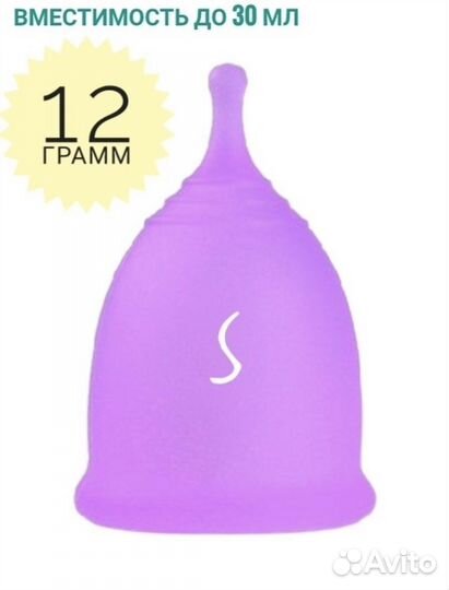 Новые менструальные чаши 2шт набор