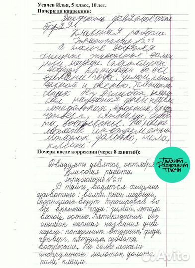 Каллиграфия, креативное мышление