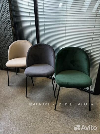 Стулья новые с доставкой