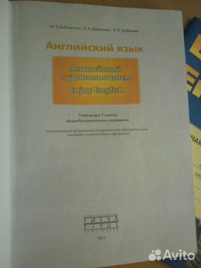 Учебник и тетрадь по английскому языку 5 класс