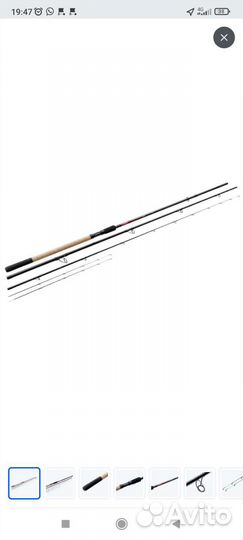 Фидерное удилище