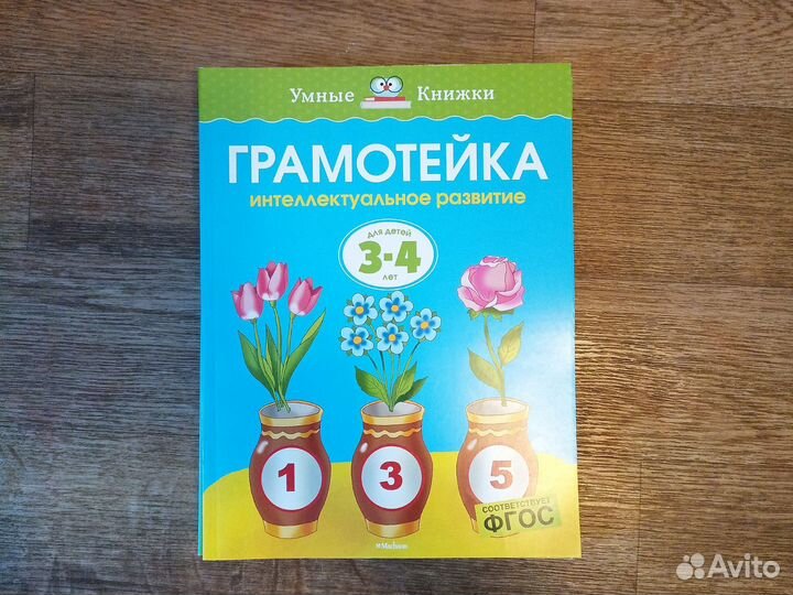 Детские книги - грамотейка, тесты