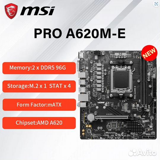 Материнская плата MSI PRO A620M-E