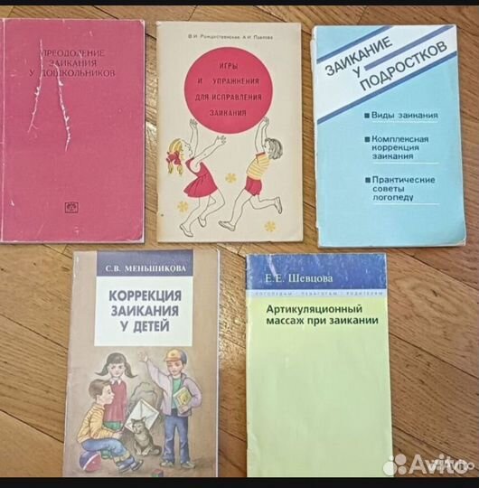 Логопедия. Книги