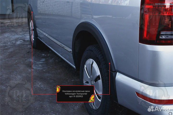 Volkswagen T6.1 2019- Расширители колёсных арок