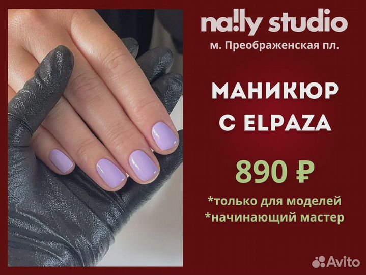 Маникюр и педикюр с покрытием на Преображенке