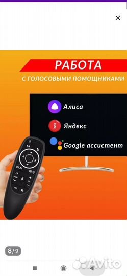 Пульт аэромышь G10s PRO с подсветкой