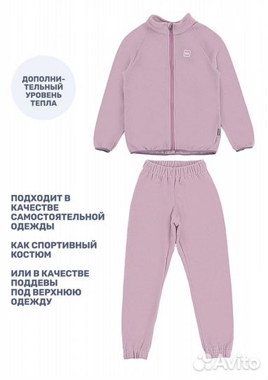 Новый флисовый костюм Nikastyle