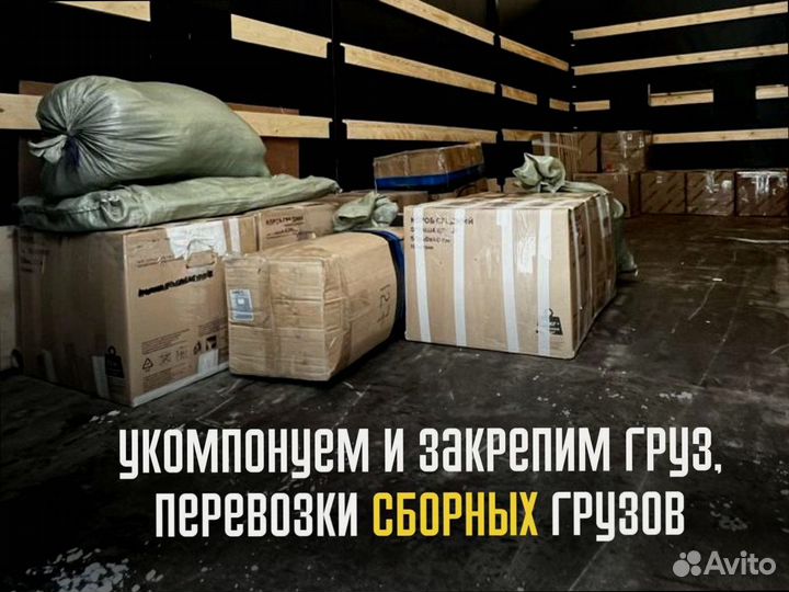 Переезды с компенсацией со страховкой от 200км