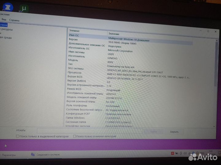 Ноутбук lenovo