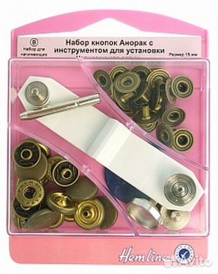 Набор кнопок Анорак с инструментом для установки