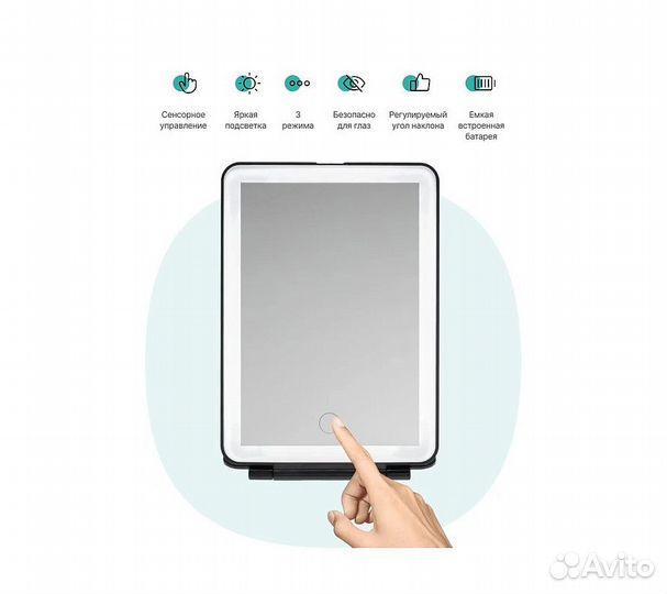 Зеркало косметическое CleverCare в форме планшета
