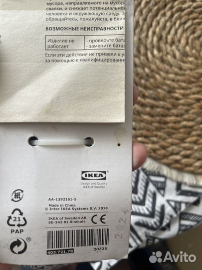 Капучинатор IKEA