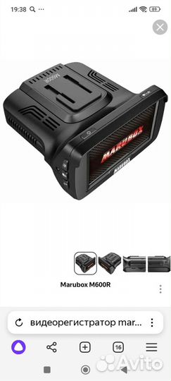 Видеорегистратор с радар-детектором Marubox M600R