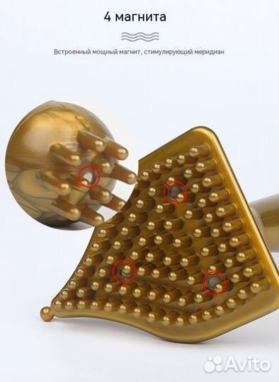 Массажер для тела