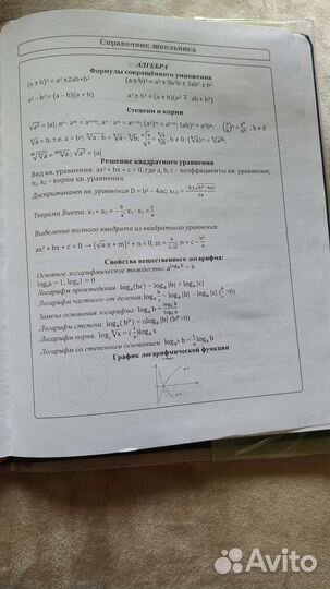 Дневник школьный