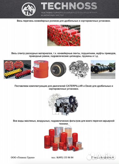 Гидромотор для дсо Sandvik Extec Fintec edge