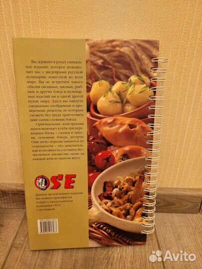 Рецепты. Книга. Русская кухня в лучших традициях