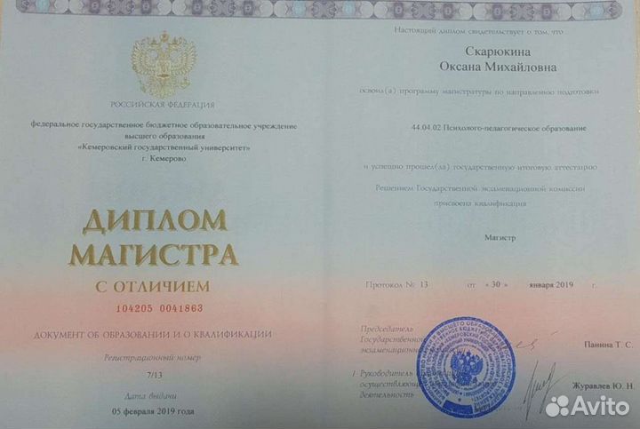 Психолог очно и онлайн