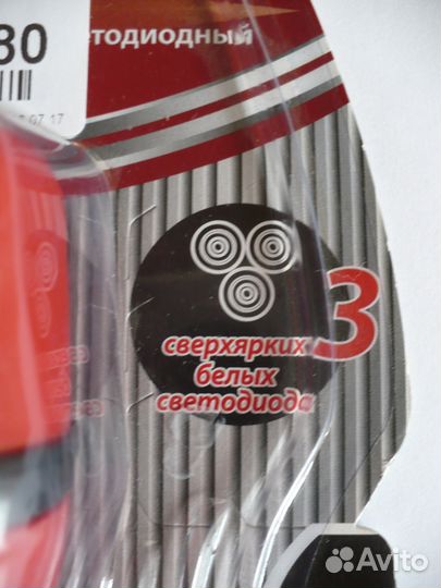 Фонарь Supra SFL-R-3L