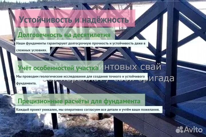 Сваи Винтовые Для Фундамента