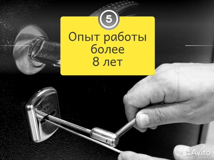 Вскрытие замков / вскрыть замок