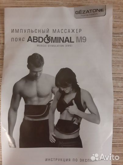 Миостимулятор