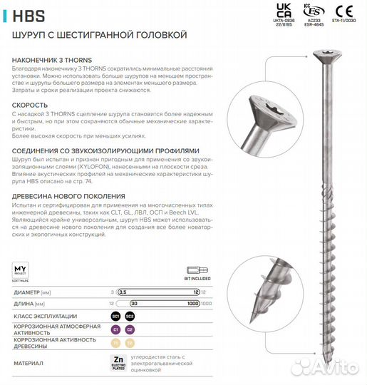 Шуруп потай SNK / HBS 6 x 100 мм для дерева