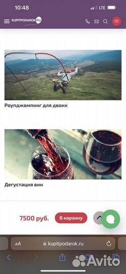 Подарочный сертификат на любое впечатление