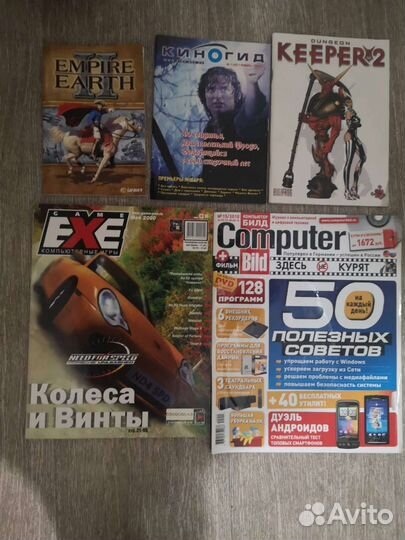 Компьютерные журналы