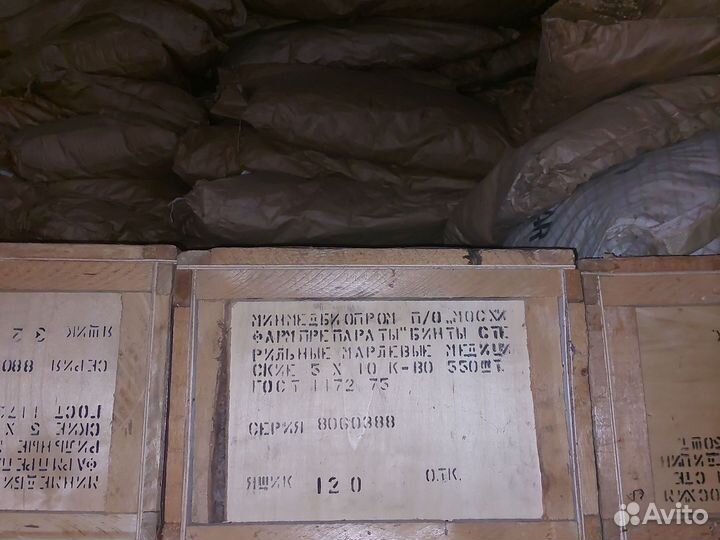 Бинты 5х10 СССР