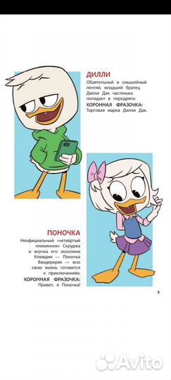 Энциклопедия юных сурков