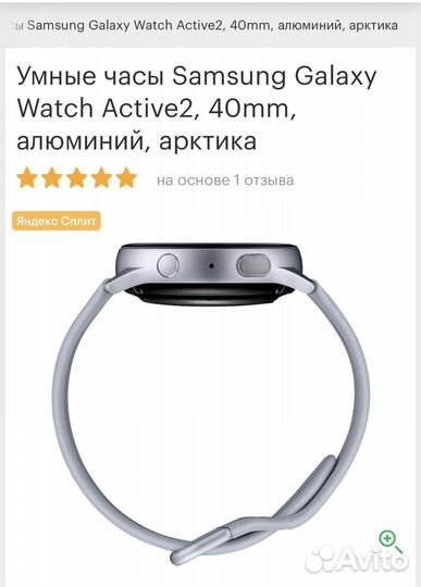 Смарт часы samsung galaxy watch active 2