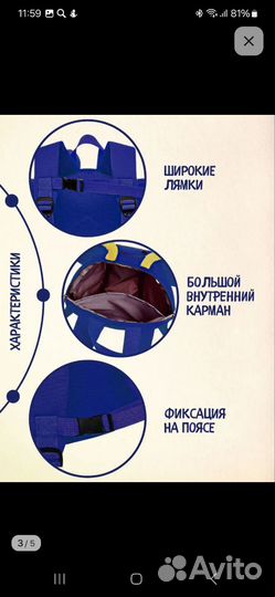 Рюкзак детский для мальчика