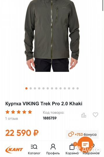 Мембранная куртка Viking Trek PRO 2.0 size M