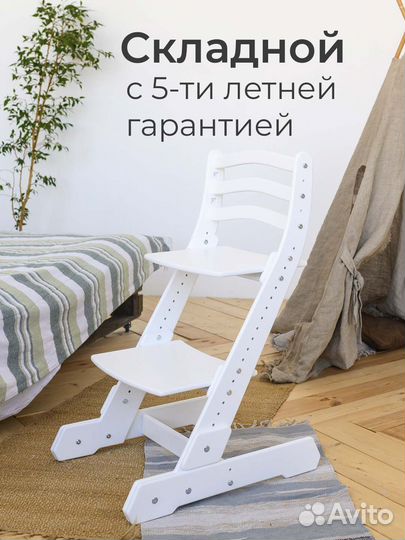 Растущий стул для детей Складной