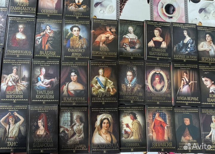 Серия книг : Женские лики - символы веков 68 штук