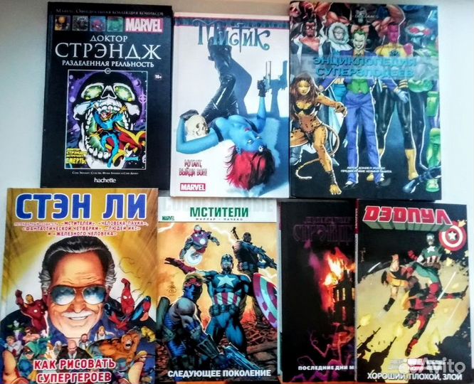 Комиксы и книги супергерои