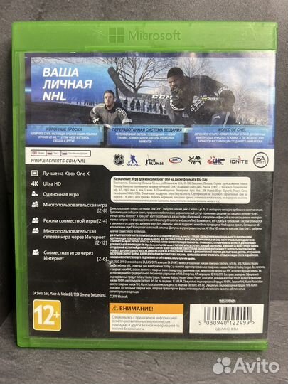 NHL 20 XO/SX