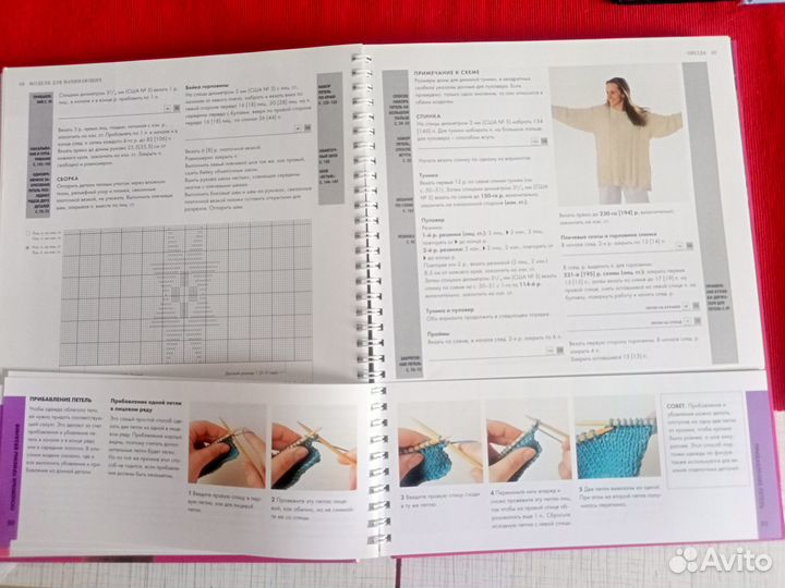 Книги по рукоделию