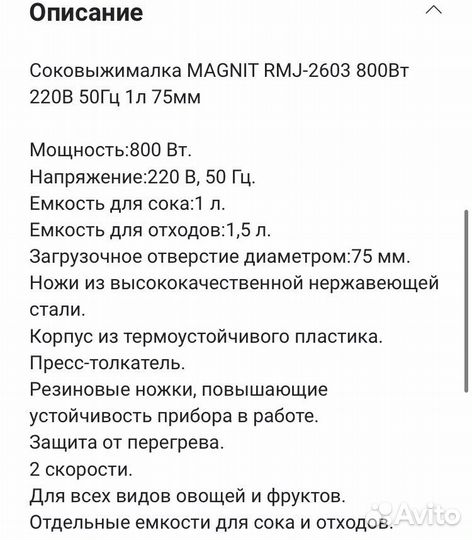 Соковыжималка