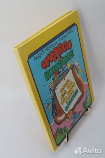 Чудеса в кошельке. Максимов, Усова