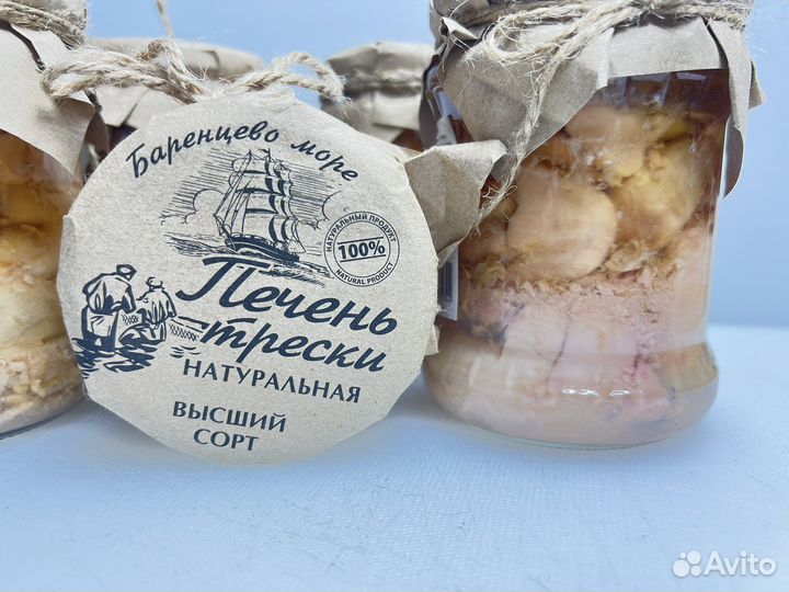 Печень трески премиум