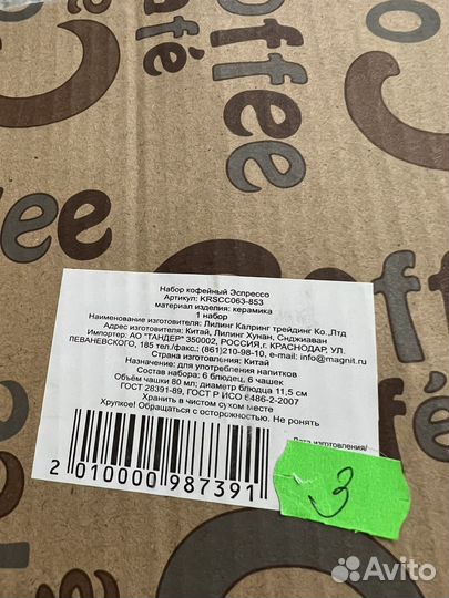 Набор кофейный эспрессо 80мл