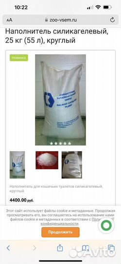 Селикогель для кошек