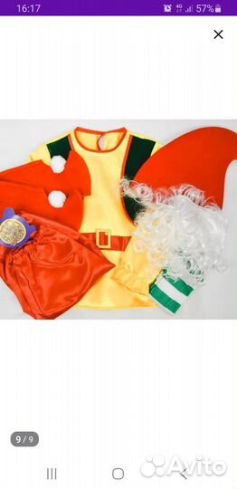 Костюм гнома