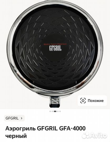 Аэрогриль