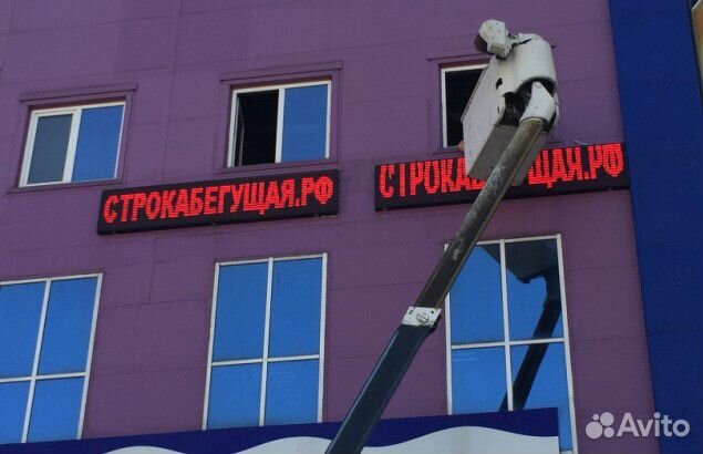 LED бегущая строка красного свечения 3 м.на 40 см