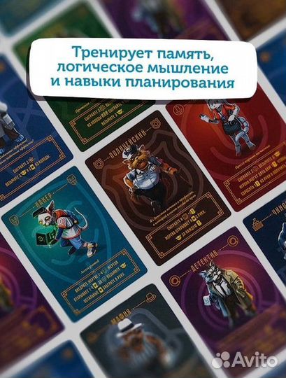 Настольная игра 